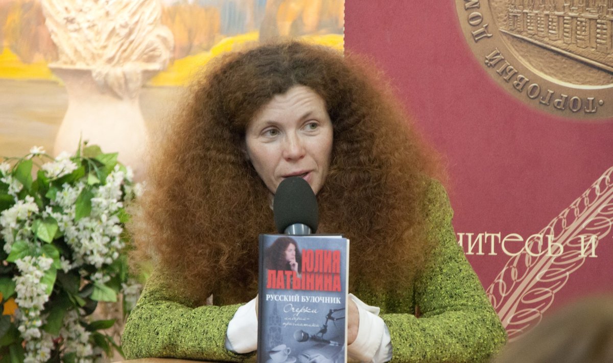 Латынина в 2025