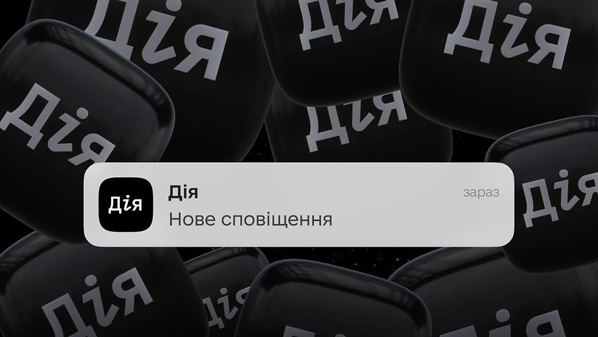 “Дія” повідомлятиме, коли хтось нишпорить даними громадянина в реєстрах, — Мінцифри