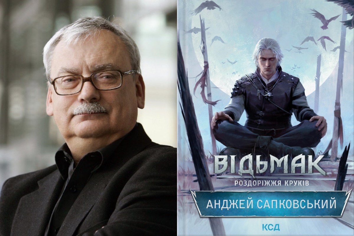 В Украине открылись продажи книги "Ведьмак: Перекресток воронов"