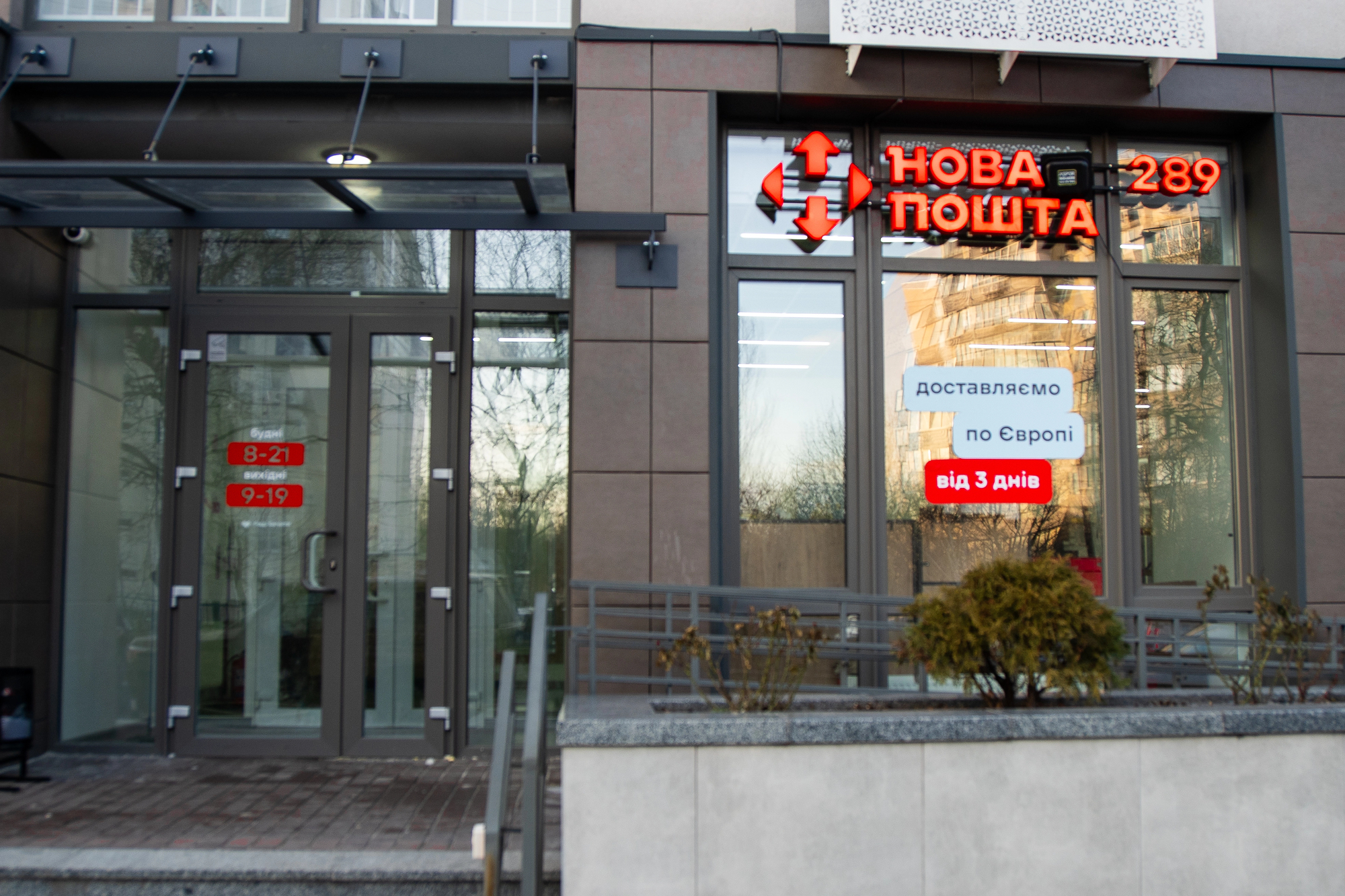 "Нова пошта" підвищує тарифи з 1 грудня: доставка по Україні обійдеться на ₴10-20 дорожче