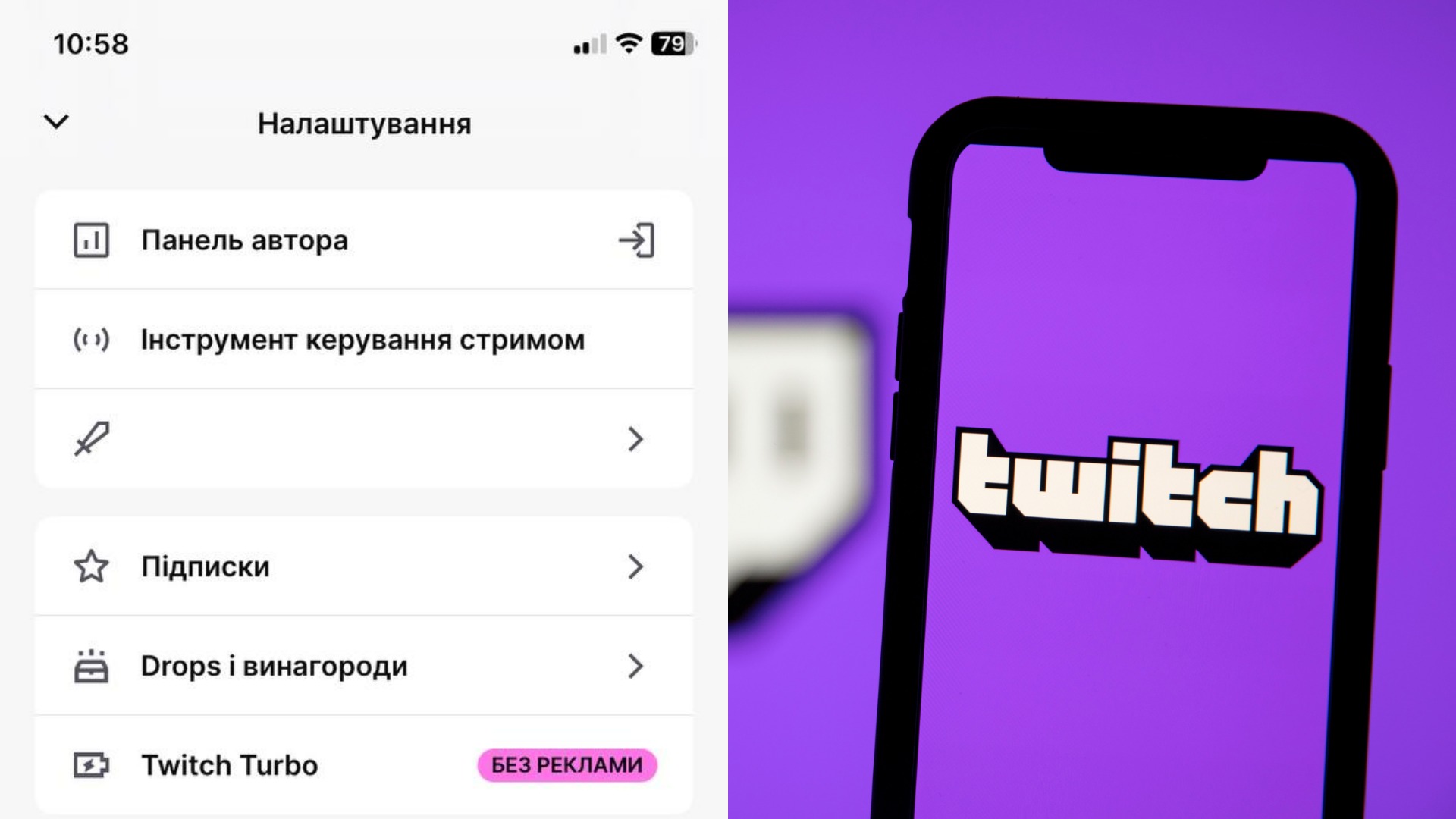 Twitch додав українську мову в інтерфейс — поки лише на смартфонах