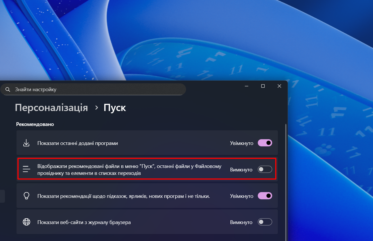 “Ідеальний приклад поганого UX”: у новому меню “Пуск” Windows 11 “Рекомендовані” можна вимкнути тільки разом