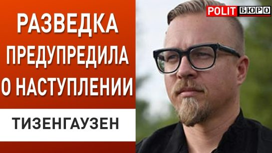 Борис Тизенгаузен Биография Личная Жизнь: Карьера и Личность