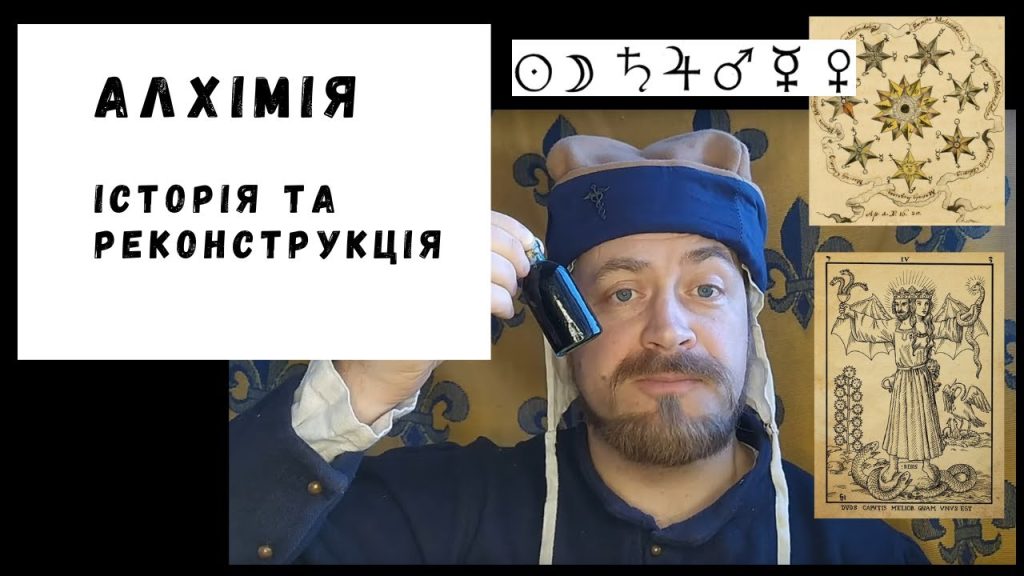 Хто Така Алхім: детальна біографія, творчість та особисте життя