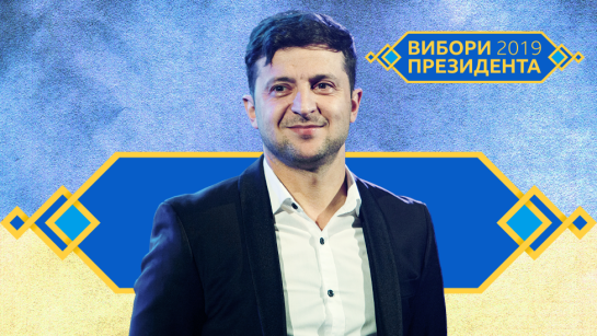 Зеленський Зріст: подробиці про зрост президента України