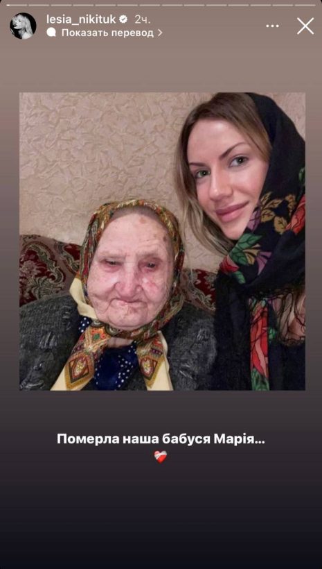 Леся Нікітюк Сестра-Близнючка: подробности жизни и карьеры