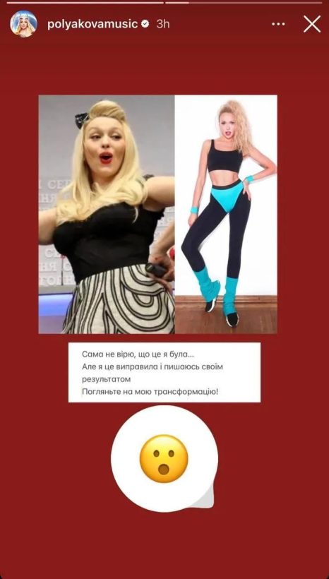 Оля Полякова Фигура: секреты стройности и уникальный стиль певицы