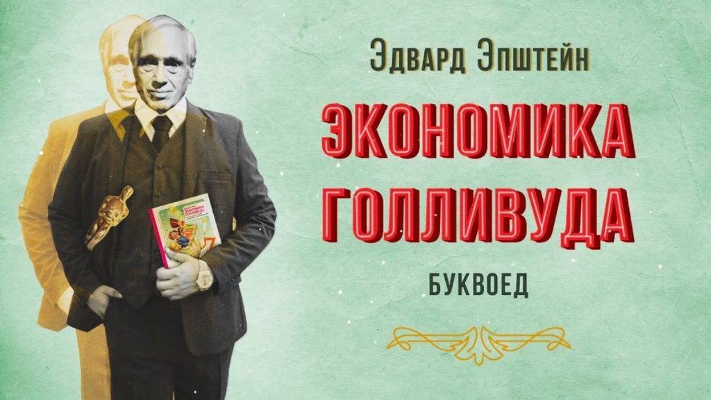 Хто Такий Епштейн: біографія, кар’єра та особисте життя