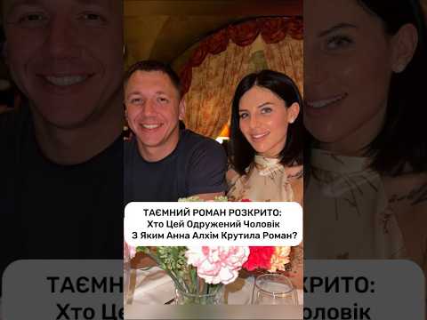 Колишній Чоловік Алхім: подробиці життя та творчості