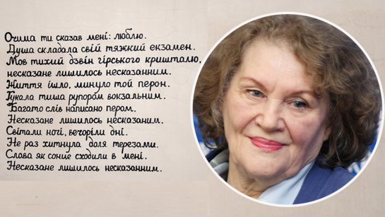 Ліна Костенко Біографія: Життя та Творчість Великої Української Поетеси