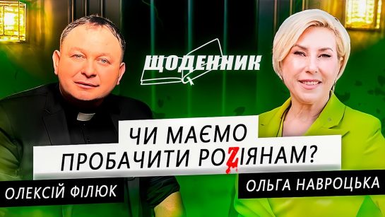 Олексій Філюк Дружина: ключевые факты о семье и личной жизни