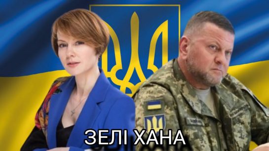 Лана Зеркаль Національність: подробный обзор биографии, карьеры и личной жизни