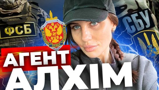 Хто Така Алхім: детальна біографія, творчість та особисте життя