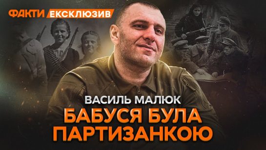Василий Малюк Семья: подробности личной жизни и карьеры