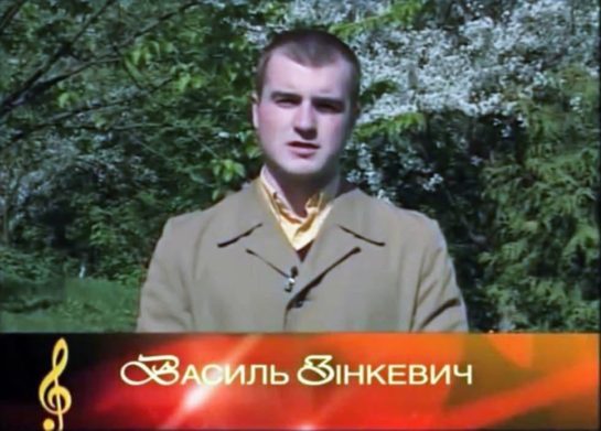 Василь Зінкевич Особисте Життя: ключові моменти біографії та особистих стосунків