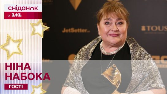 Ніна Набока В Молодості: биография, личная жизнь и начало карьеры