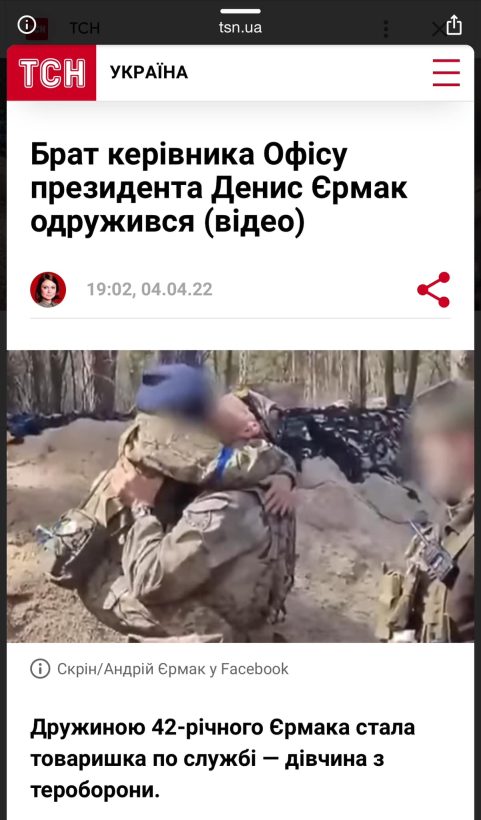 Брат Єрмака: биография, карьера и личная жизнь