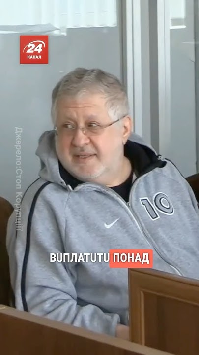 Де Зараз Коломойський: Современное Местонахождение и Деятельность