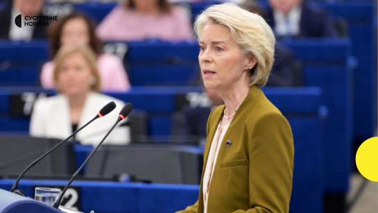 Урсула фон дер Ляєн: скільки дітей та як вона поєднує сім’ю з політикою