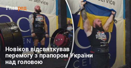 Олексій Новіков Вага: Биография, Личная Жизнь и Спортивная Карьера