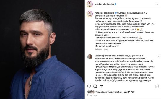 Бывшая Жена Андрій Федінчик Перша Дружина: Биография и Личная Жизнь