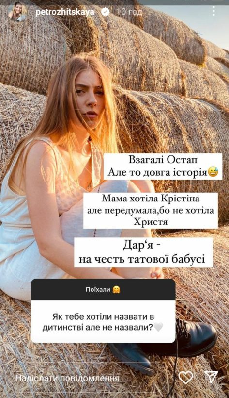 Дар'Я Петрожицька Фігура: подробная биография и профессиональный путь