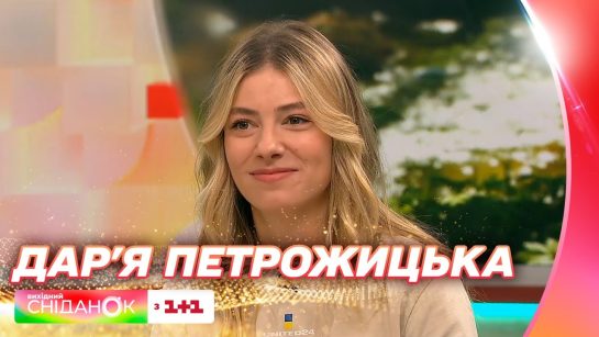 Дар'Я Петрожицька Фігура: подробная биография и профессиональный путь