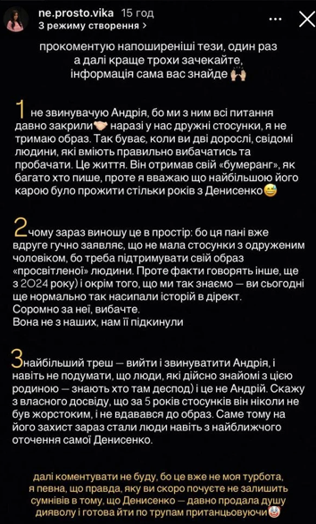 Колишня Дружина Федінчика: биография, личная жизнь и карьера