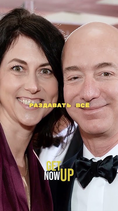 Бывшая жена Джеффа Безоса Маккензи Скотт: биография, личная жизнь и карьера