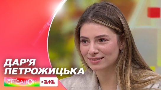 Дар'Я Петрожицька Фігура: подробная биография и профессиональный путь