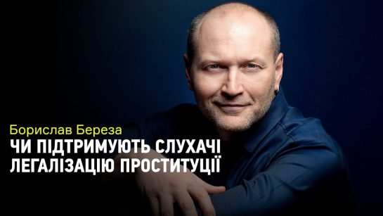 Борислав Береза Настоящая Фамилия: подробная биография и карьера