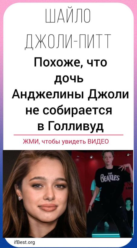 Дочь Анджелины Джоли Мэддокс: биография, личная жизнь и первые шаги в карьере