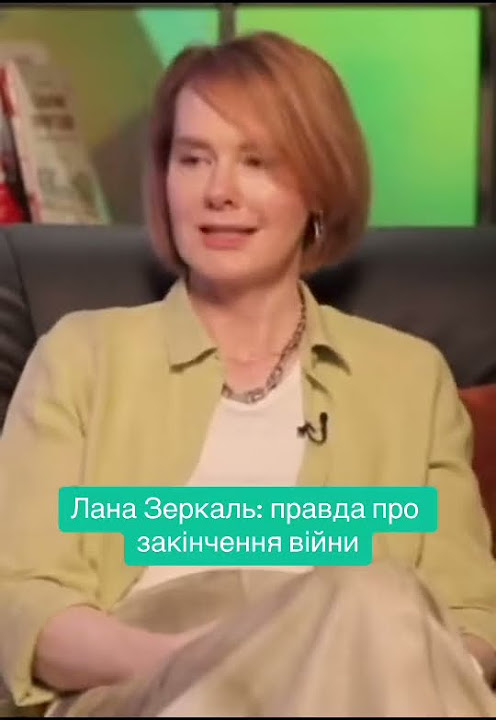 Лана Зеркаль Родители: подробности о семье и влиянии на личность