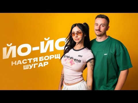 Настя Борщ Биография: жизненный путь и творческая карьера