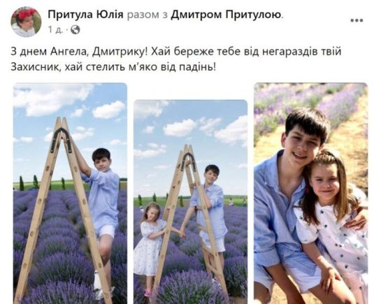 Перша Дружина Притули: Биография, Личная Жизнь и Карьера