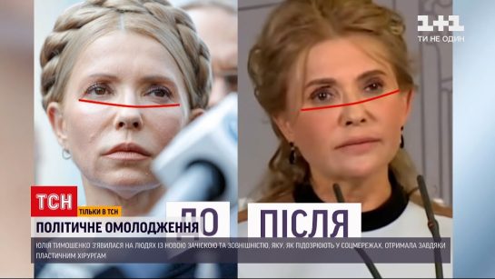 Юлия Тимошенко Где Сейчас: Современная деятельность и жизнь лидера украинской политики