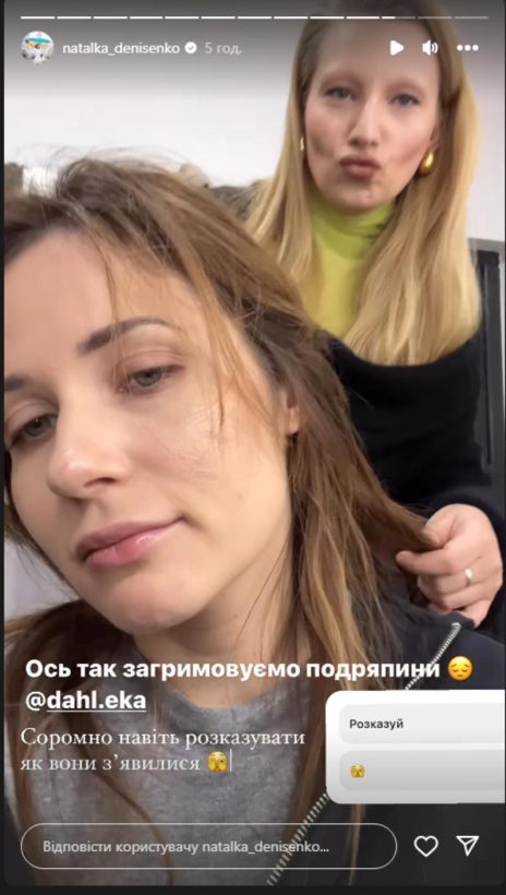 Наталка Денисенко Розлучення: подробности личной жизни и влияния на карьеру