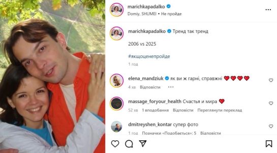 Маричка Падалко Первый Муж Фото: Биография, Личная Жизнь и Карьера