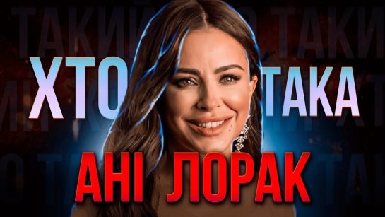 Хто Така Ірка: Детальна Біографія та Кар'єра