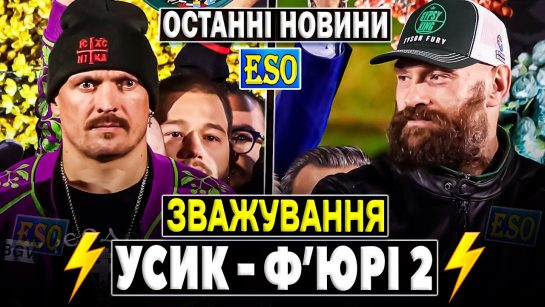 Вага Усика: подробное описание жизни и карьеры