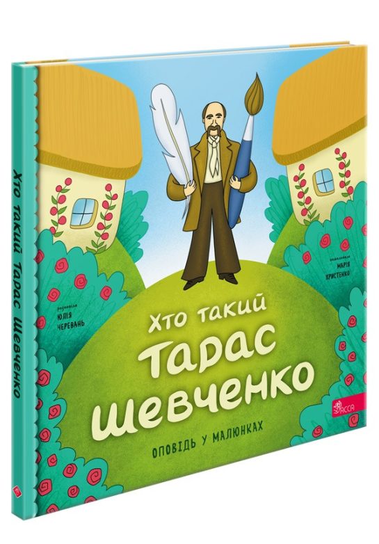 Хто Такий Тарас Шевченко: видатний український поет і художник