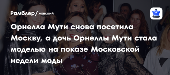 Орнелла Мути Дочь: Биография, Личная Жизнь и Творческая Карьера
