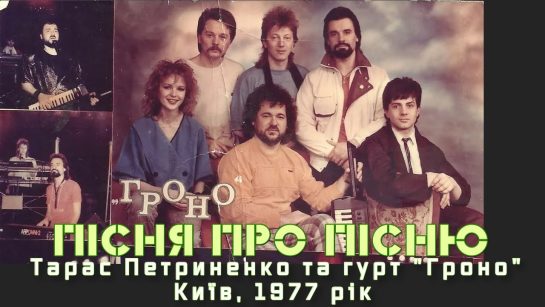 Тарас Петриненко Перша Дружина: биография, личная жизнь и путь к успеху