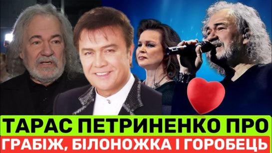 Тарас Петриненко Перша Дружина: биография, личная жизнь и путь к успеху