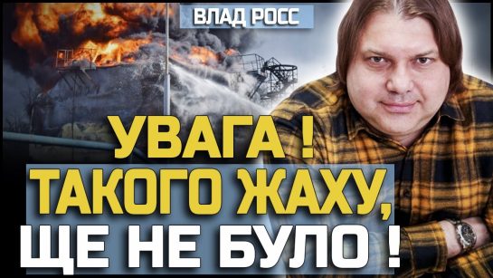 Влад Росс Настоящая Фамилия: подробный взгляд на биографию и карьеру