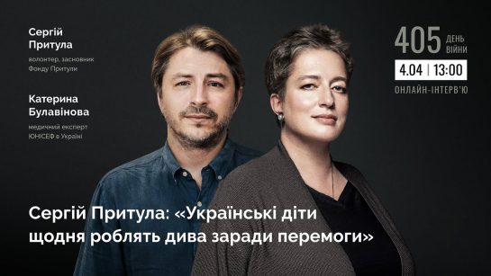 Притула Діти: биография, личная жизнь и творческий путь